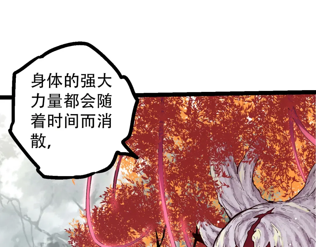 第54话 百兽之王的威严 第135页