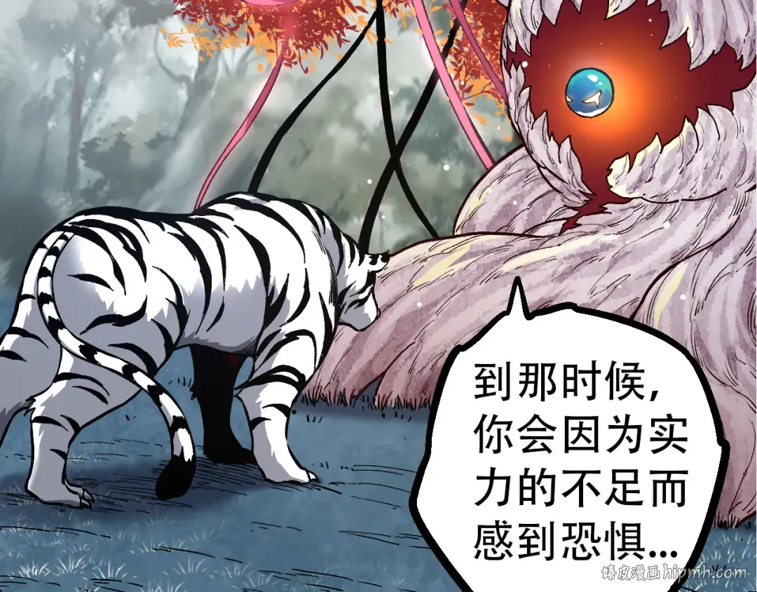 第54话 百兽之王的威严 第136页
