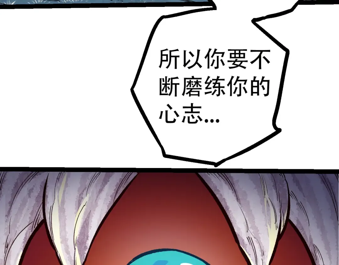 第54话 百兽之王的威严 第137页