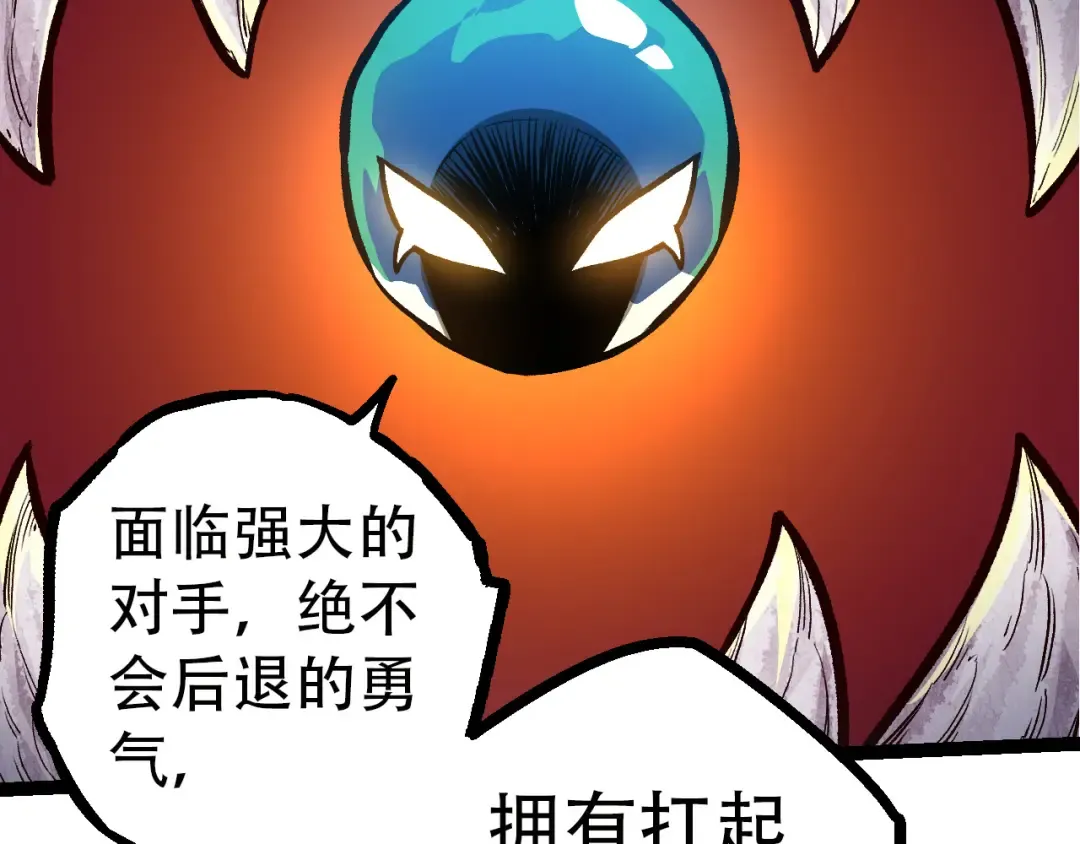 第54话 百兽之王的威严 第138页