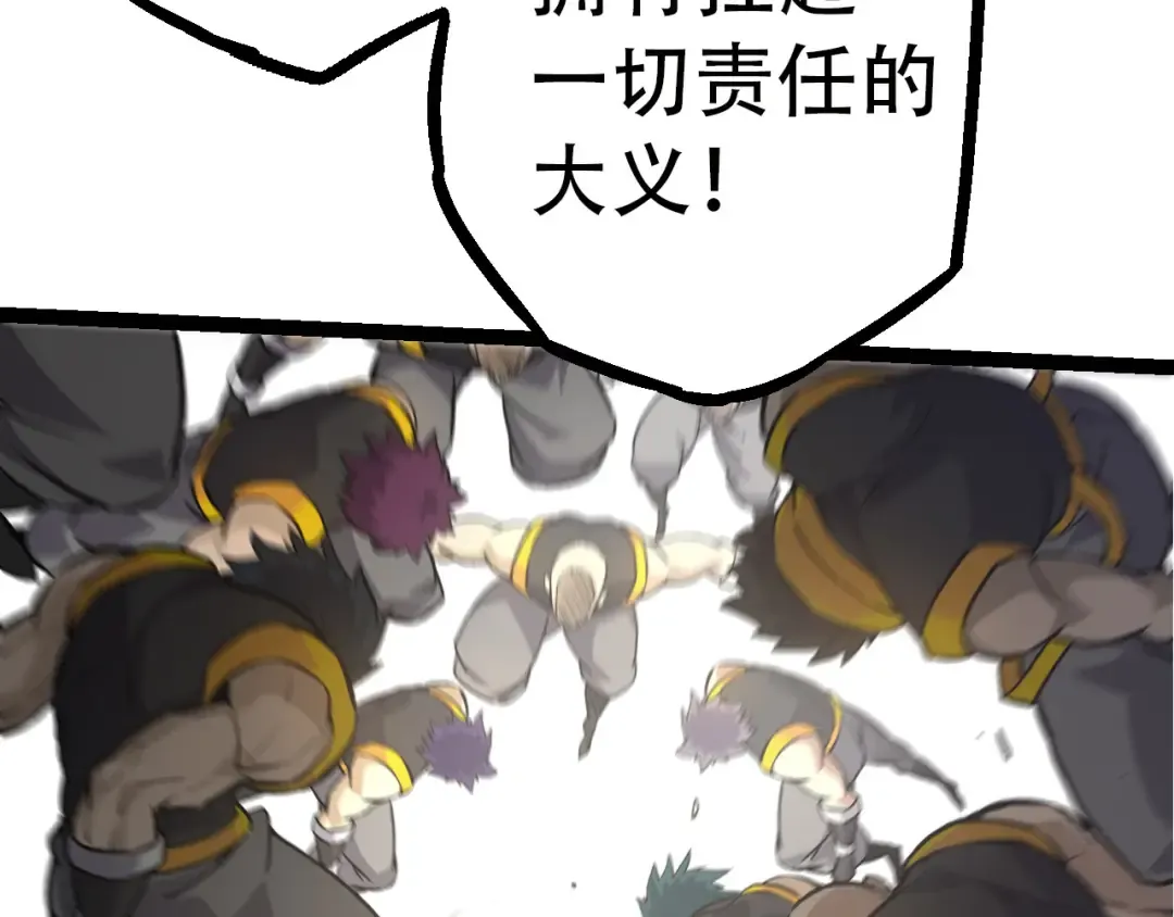 第54话 百兽之王的威严 第139页