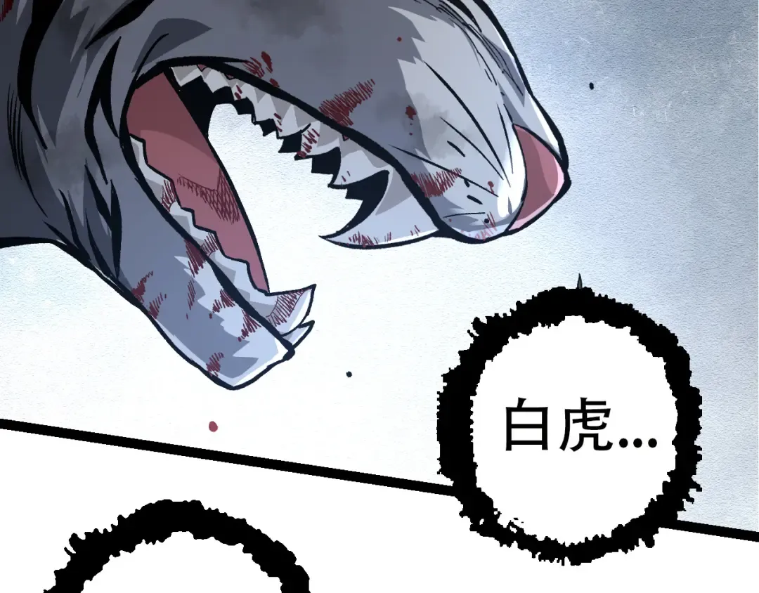 第54话 百兽之王的威严 第132页