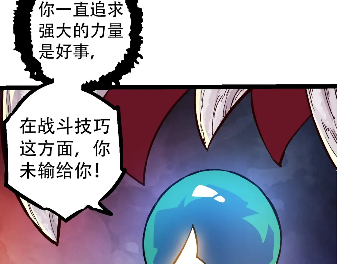 第54话 百兽之王的威严 第133页