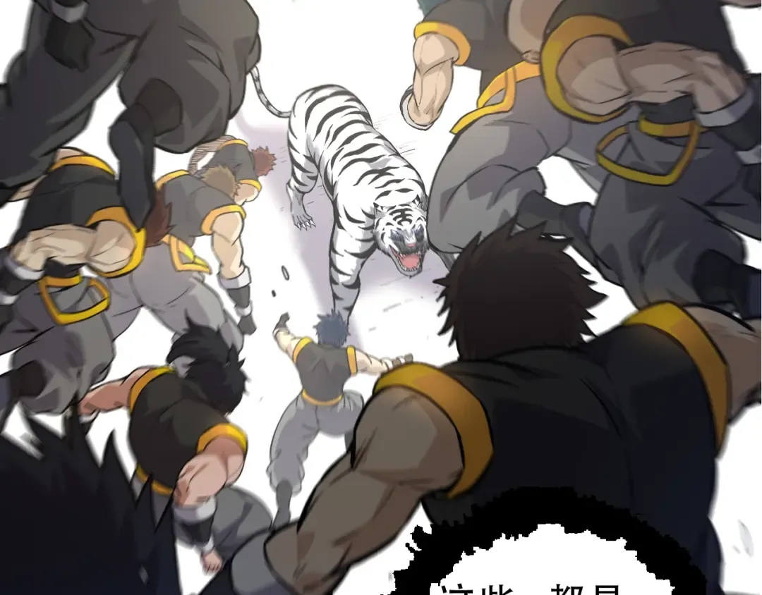 第54话 百兽之王的威严 第140页