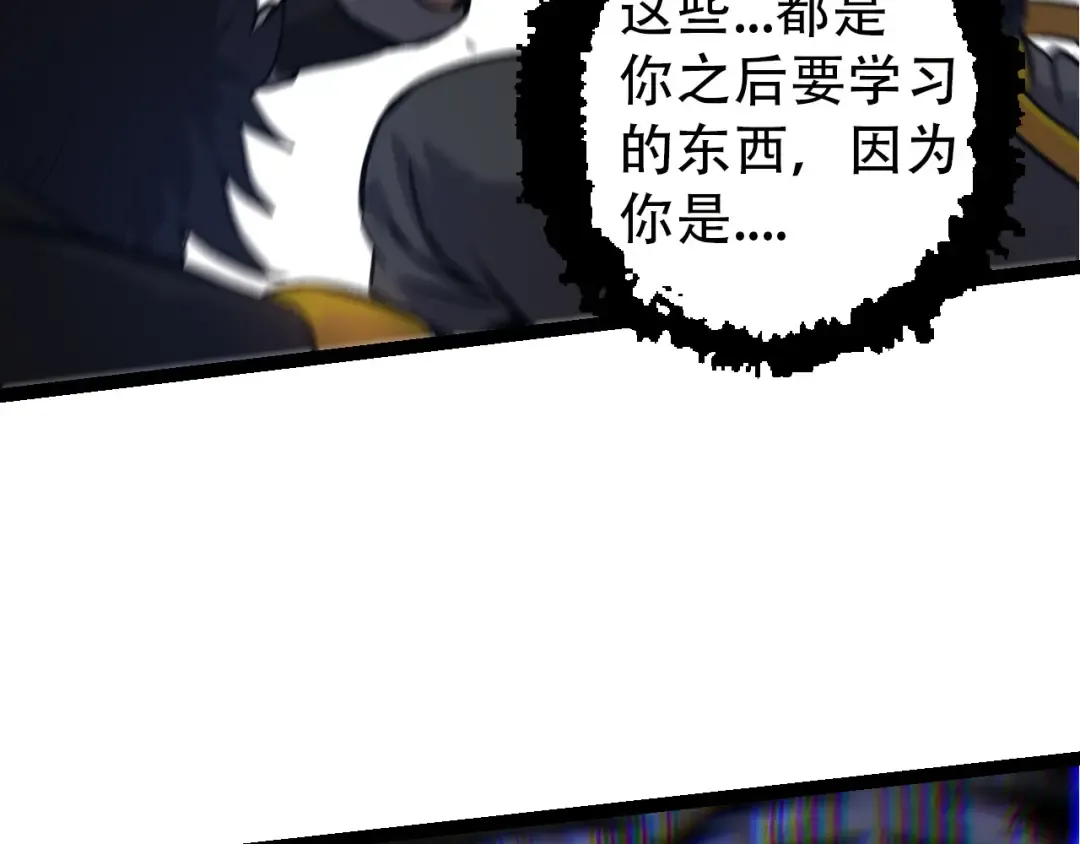 第54话 百兽之王的威严 第141页