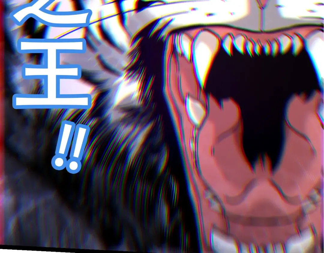 第54话 百兽之王的威严 第143页