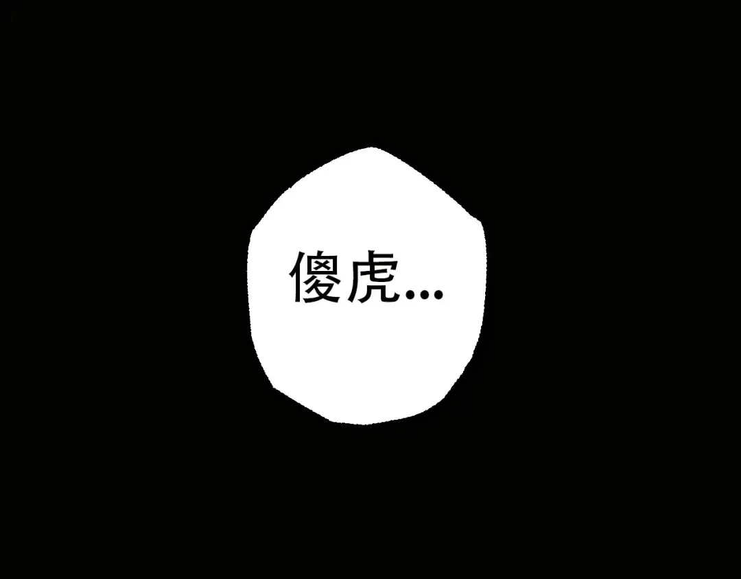 第54话 百兽之王的威严 第155页