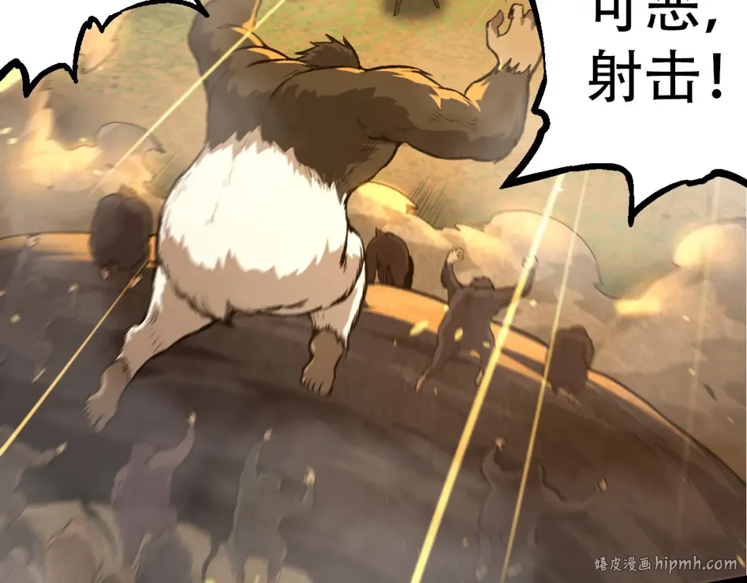 第54话 百兽之王的威严 第16页