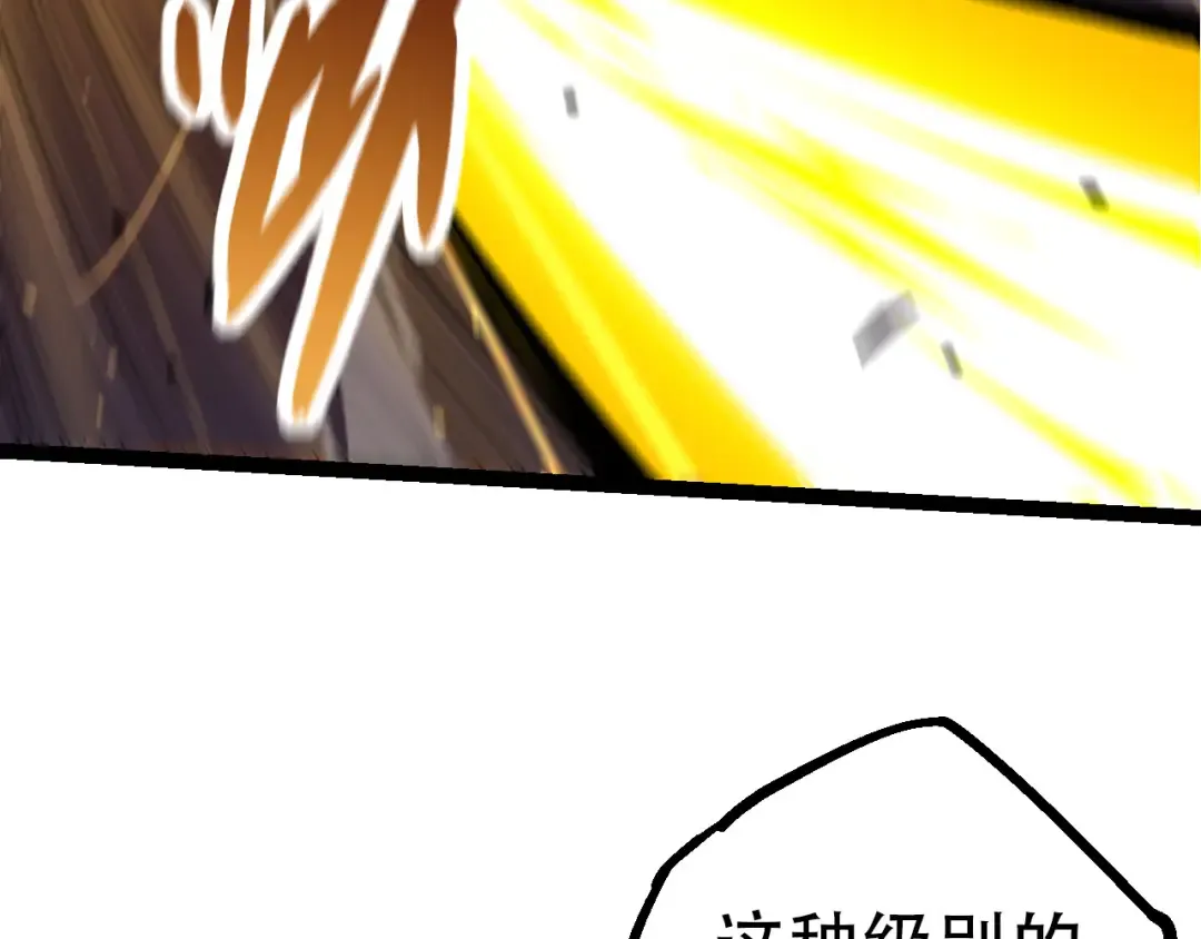 第54话 百兽之王的威严 第20页