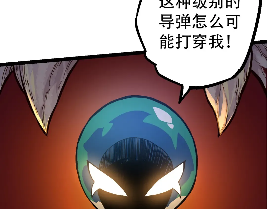 第54话 百兽之王的威严 第21页