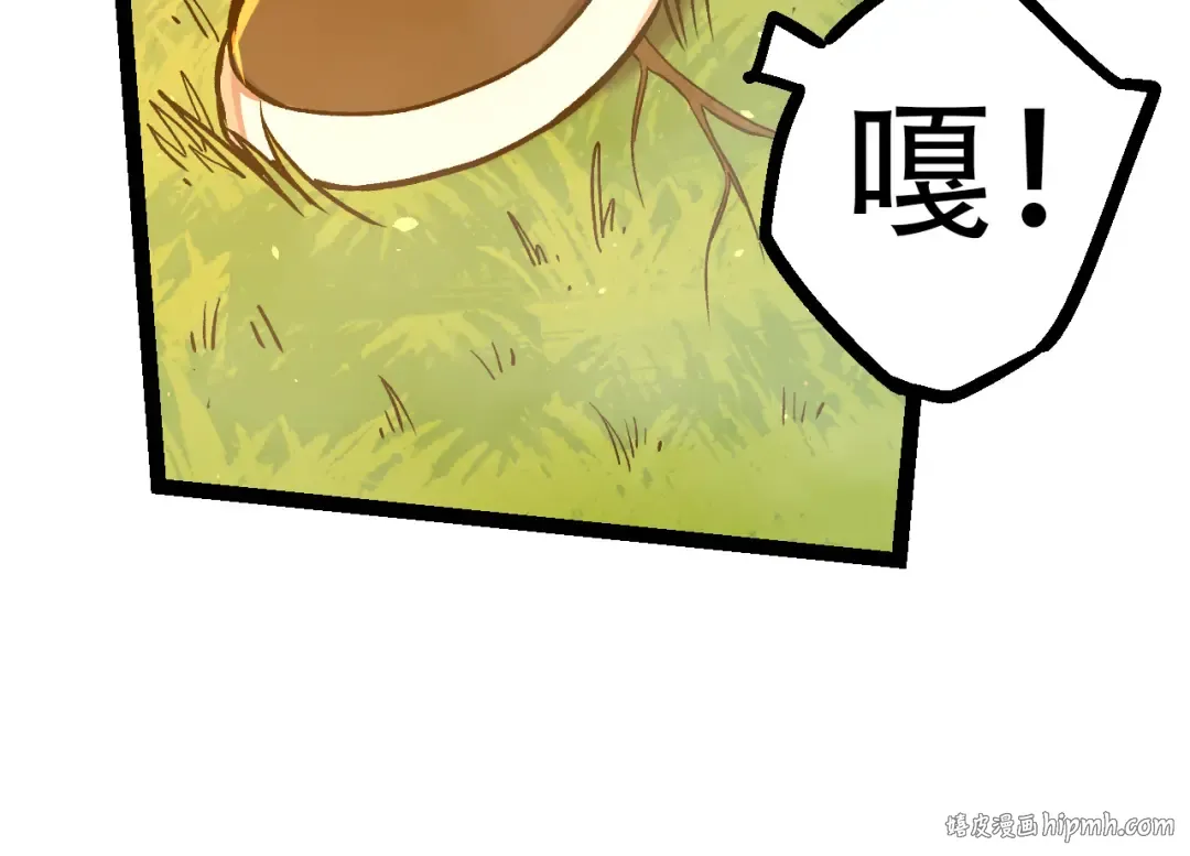 第54话 百兽之王的威严 第24页