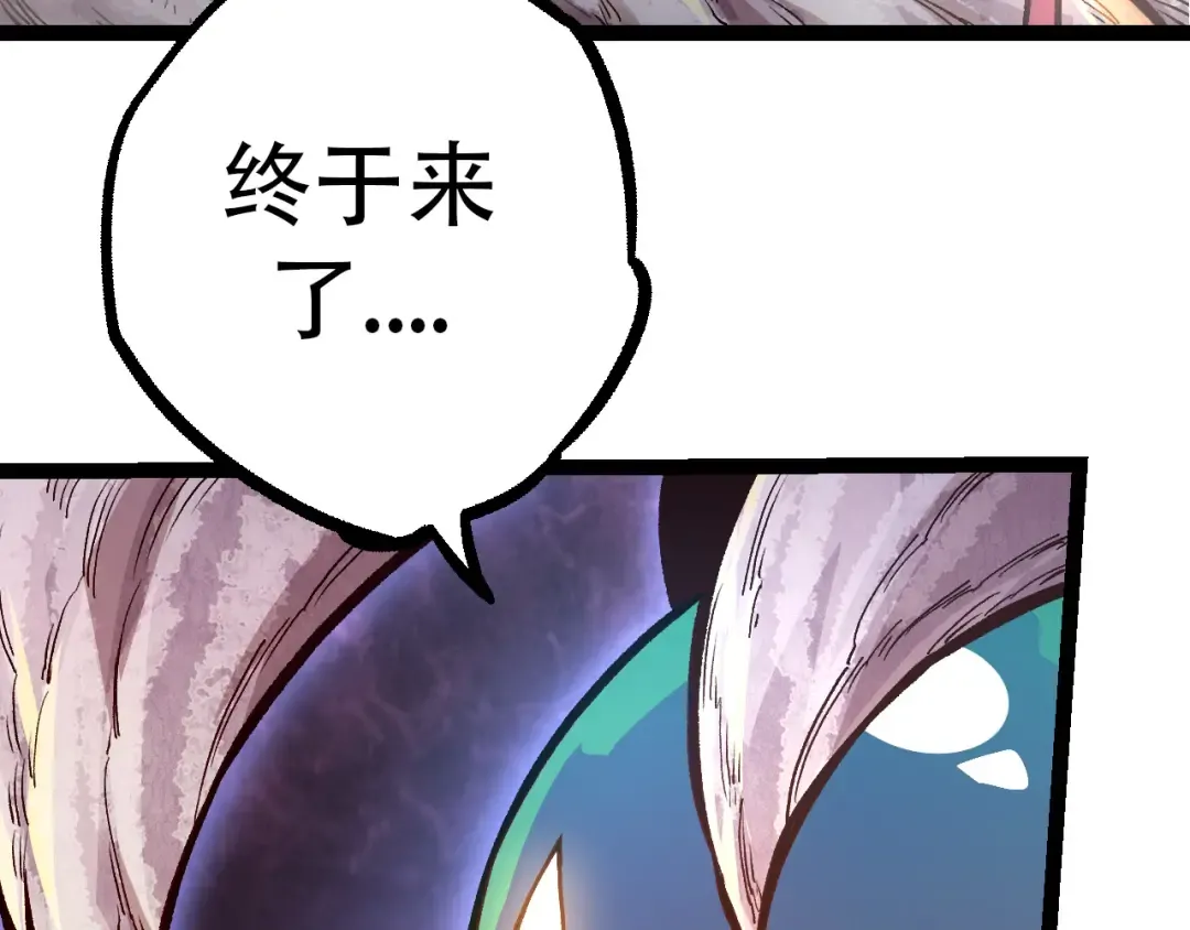 第54话 百兽之王的威严 第27页