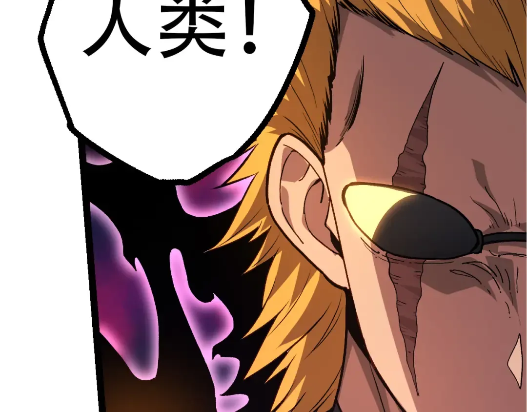 第54话 百兽之王的威严 第29页