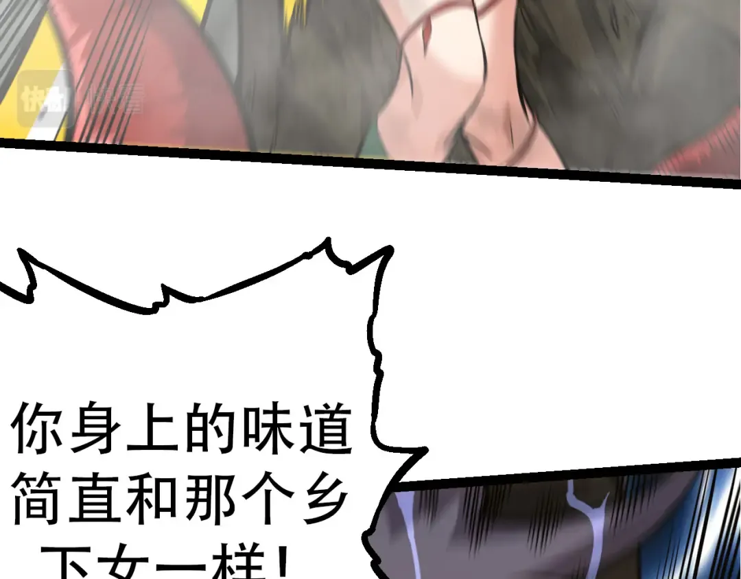 第54话 百兽之王的威严 第37页