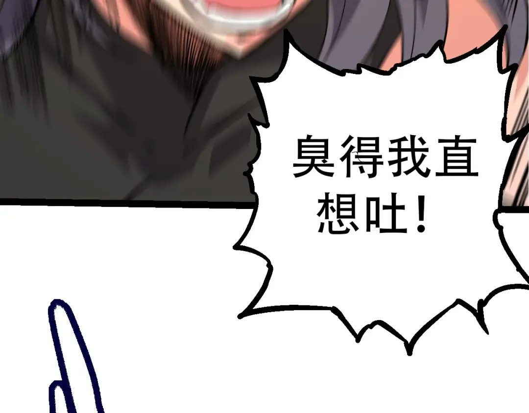 第54话 百兽之王的威严 第39页