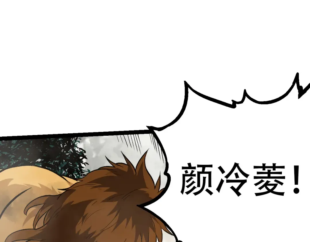 第54话 百兽之王的威严 第45页