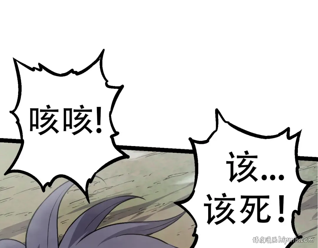 第54话 百兽之王的威严 第48页