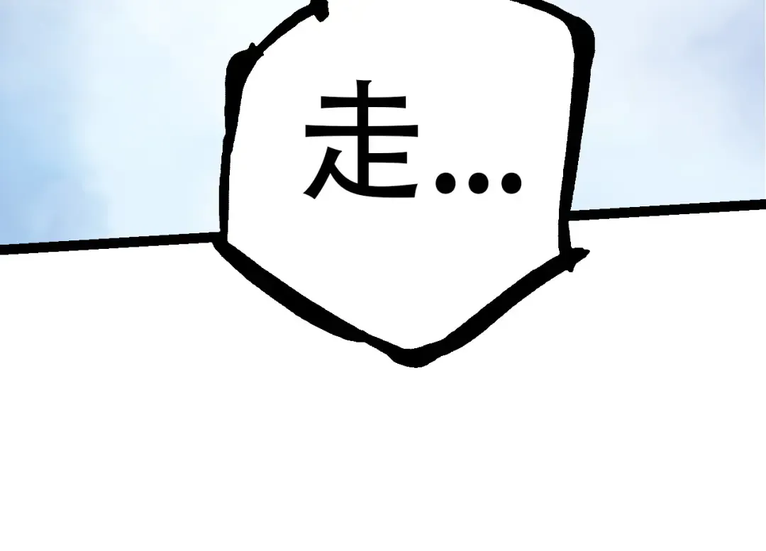 第54话 百兽之王的威严 第54页