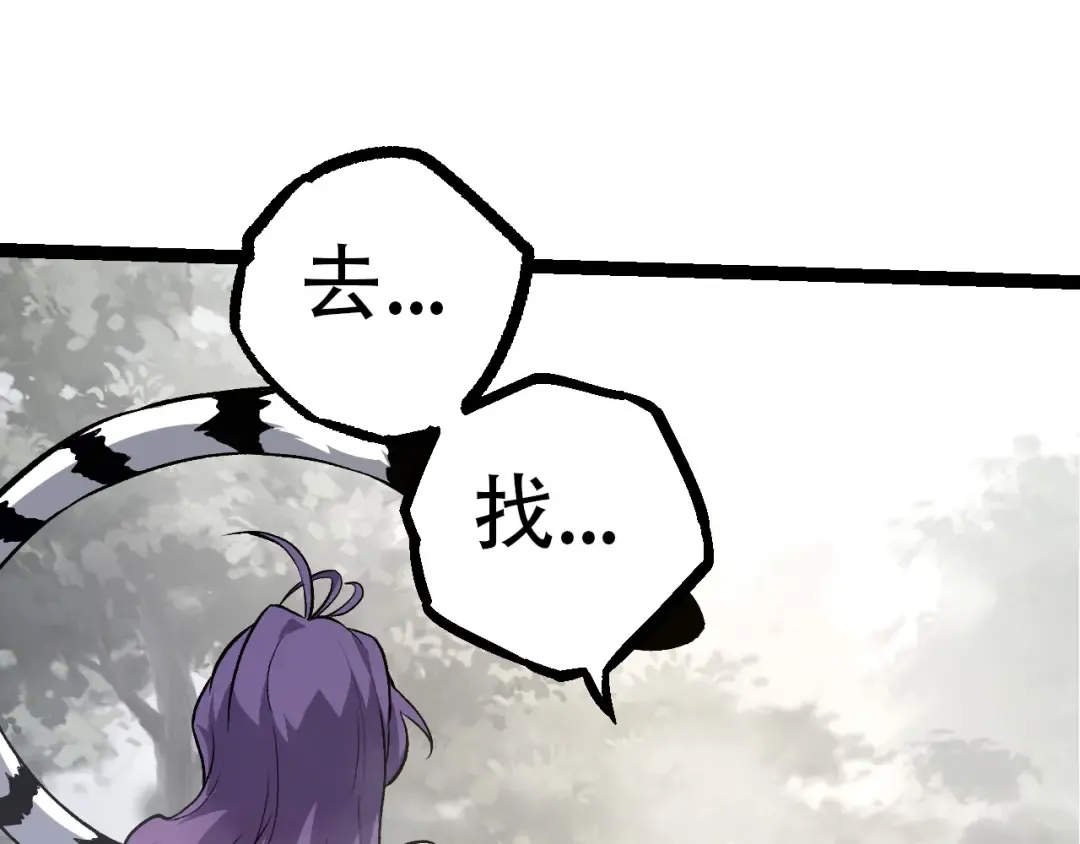 第54话 百兽之王的威严 第55页