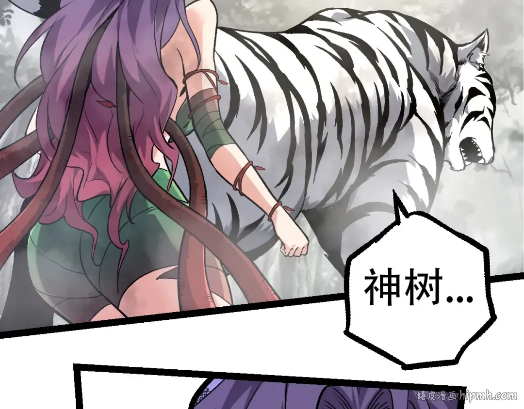 第54话 百兽之王的威严 第56页