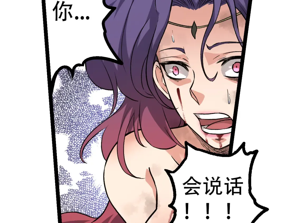 第54话 百兽之王的威严 第57页