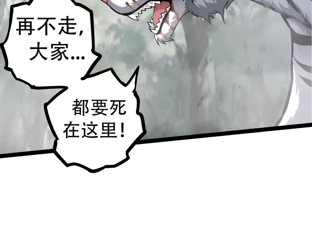第54话 百兽之王的威严 第59页