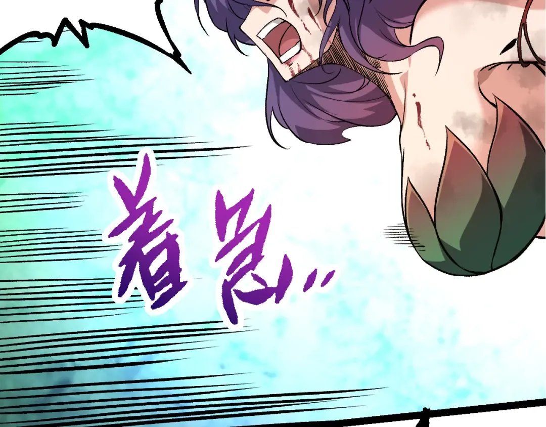 第54话 百兽之王的威严 第61页