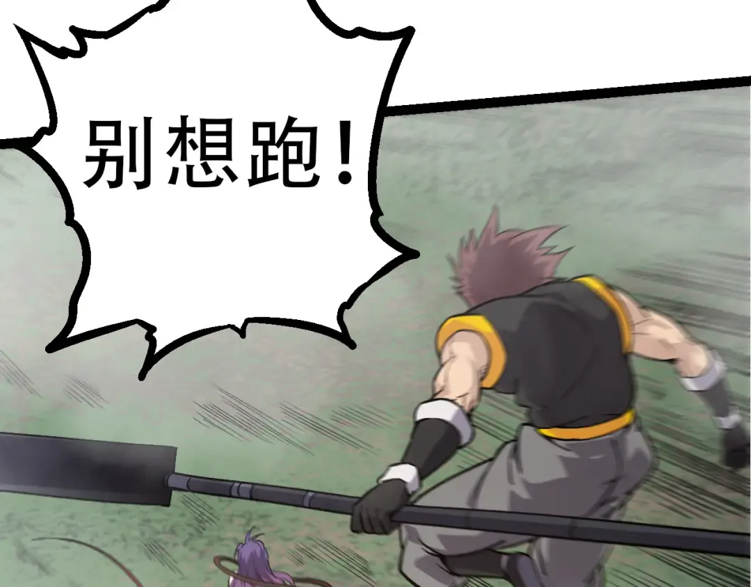 第54话 百兽之王的威严 第70页