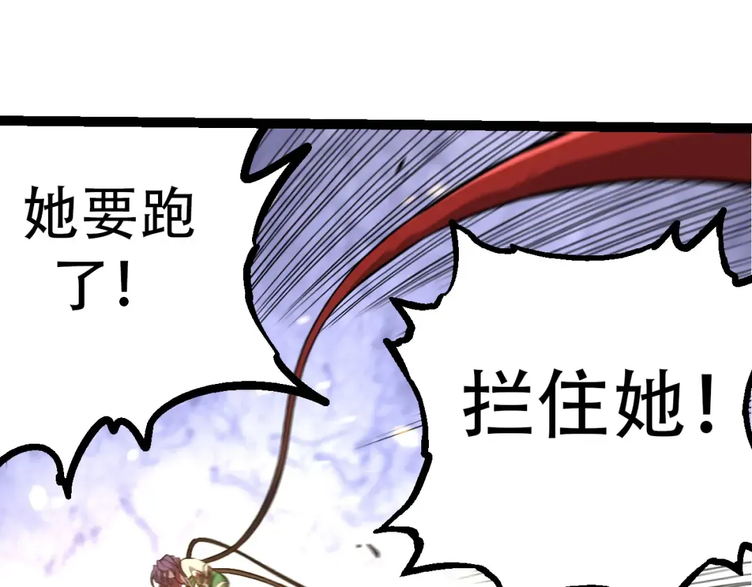 第54话 百兽之王的威严 第75页