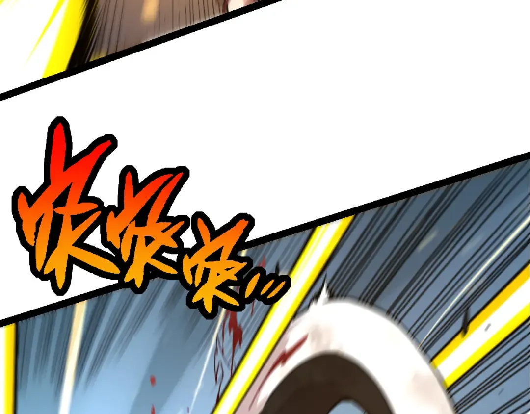 第54话 百兽之王的威严 第79页
