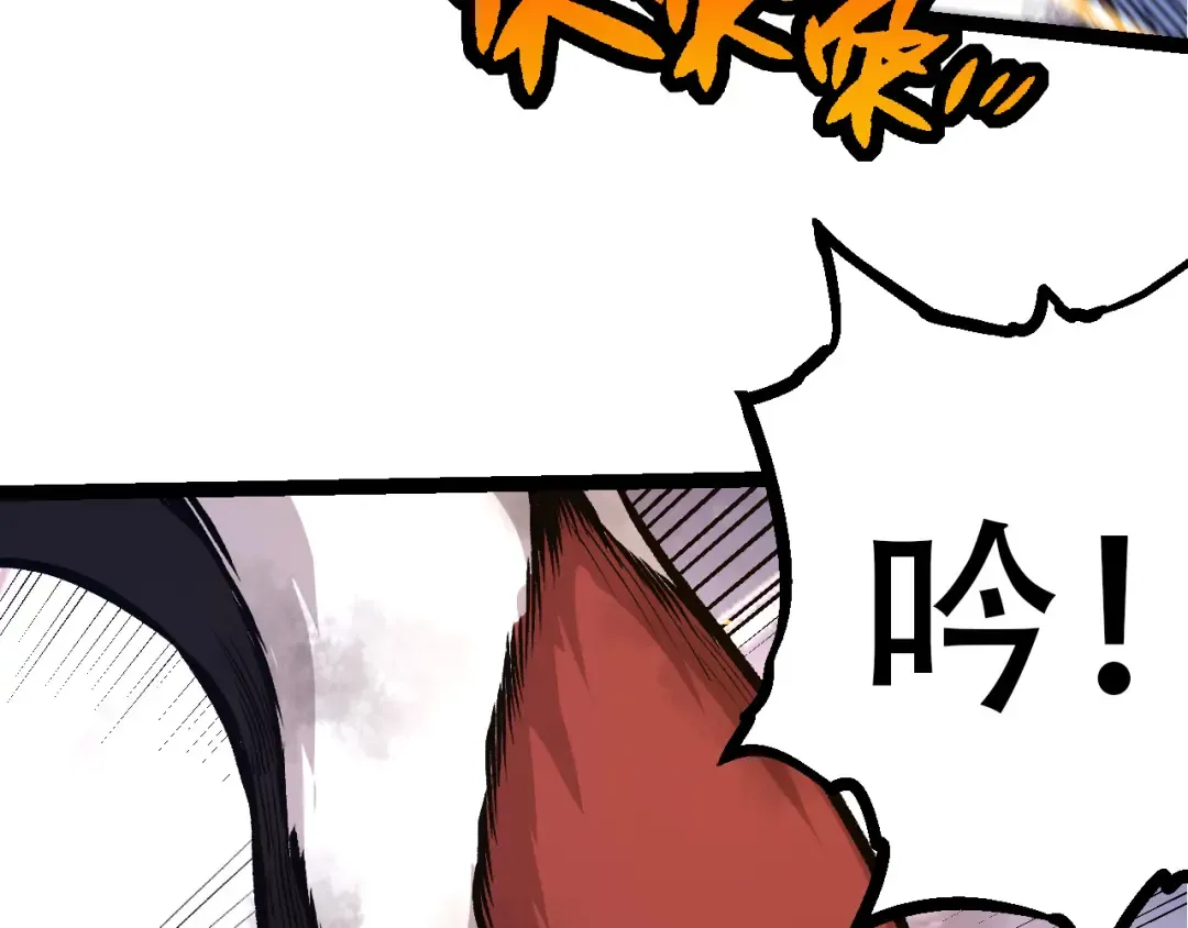 第54话 百兽之王的威严 第82页