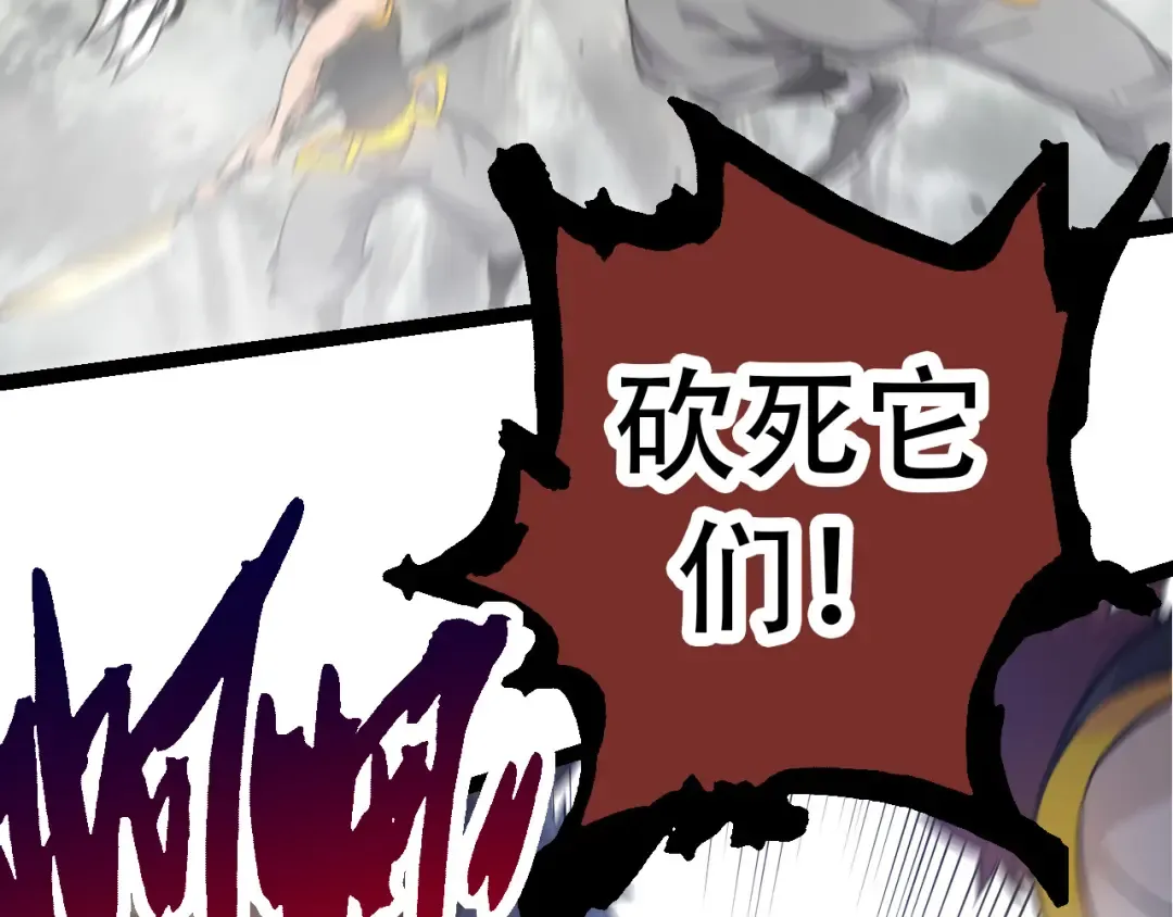 第54话 百兽之王的威严 第87页