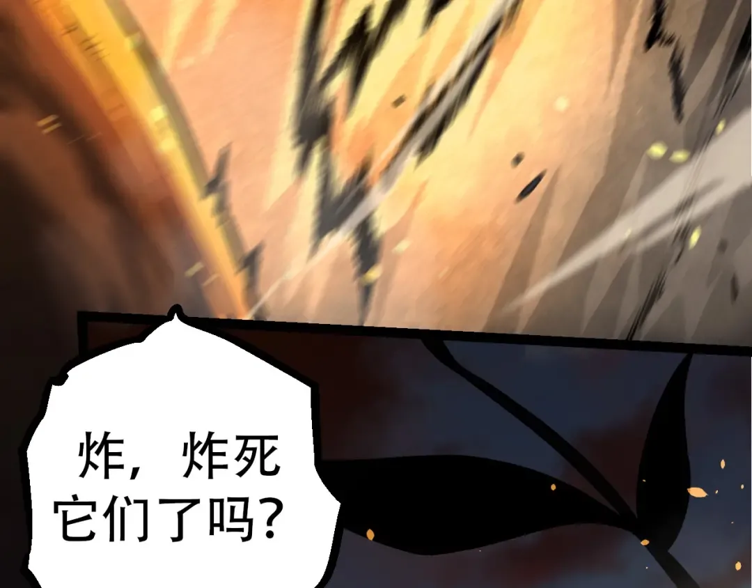第54话 百兽之王的威严 第9页