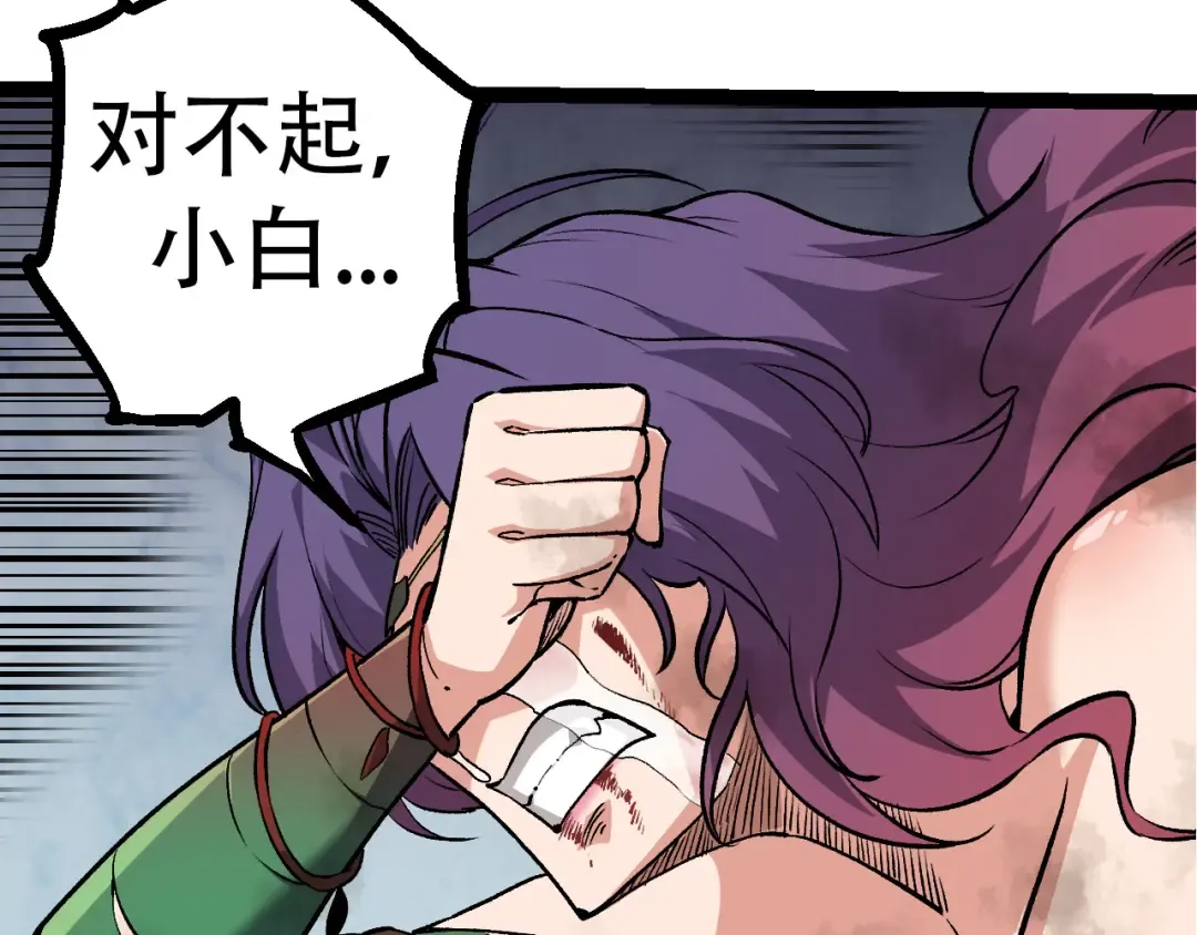 第54话 百兽之王的威严 第91页