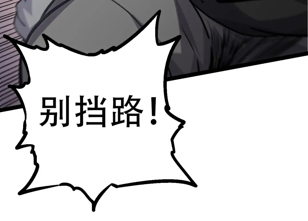 第54话 百兽之王的威严 第94页