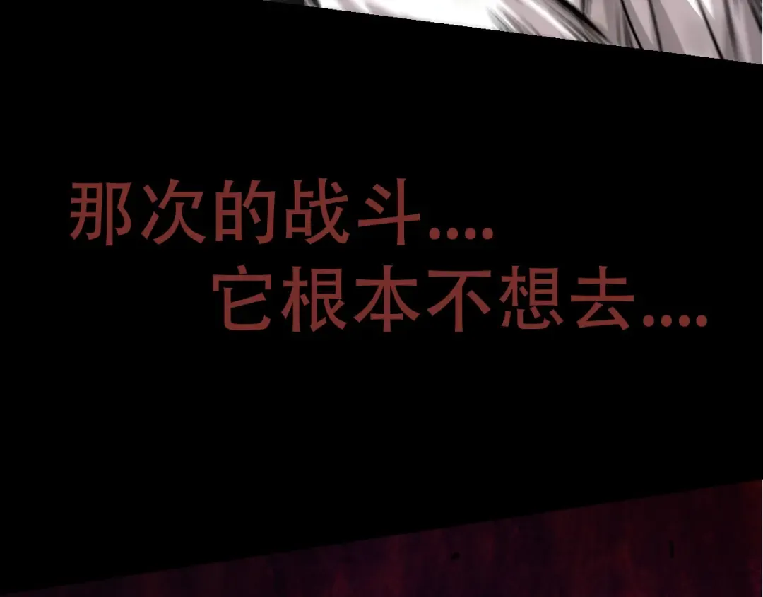 第54话 百兽之王的威严 第99页