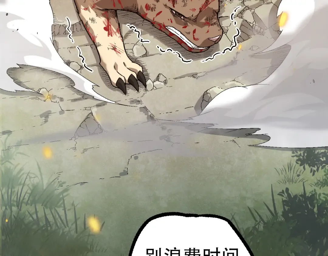 第55话 绝望！复仇！ 第107页