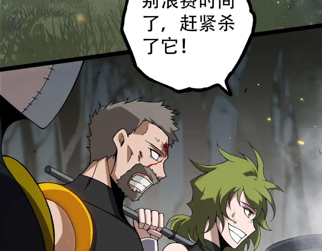 第55话 绝望！复仇！ 第108页