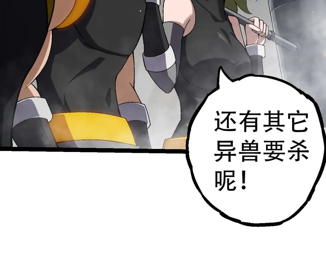 第55话 绝望！复仇！ 第109页