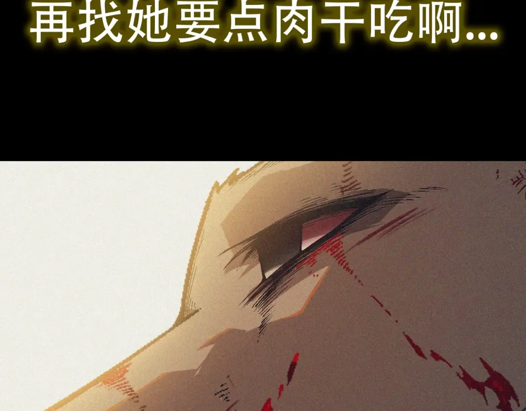 第55话 绝望！复仇！ 第113页