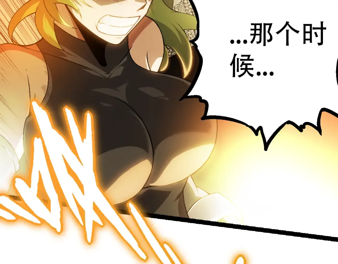 第55话 绝望！复仇！ 第122页