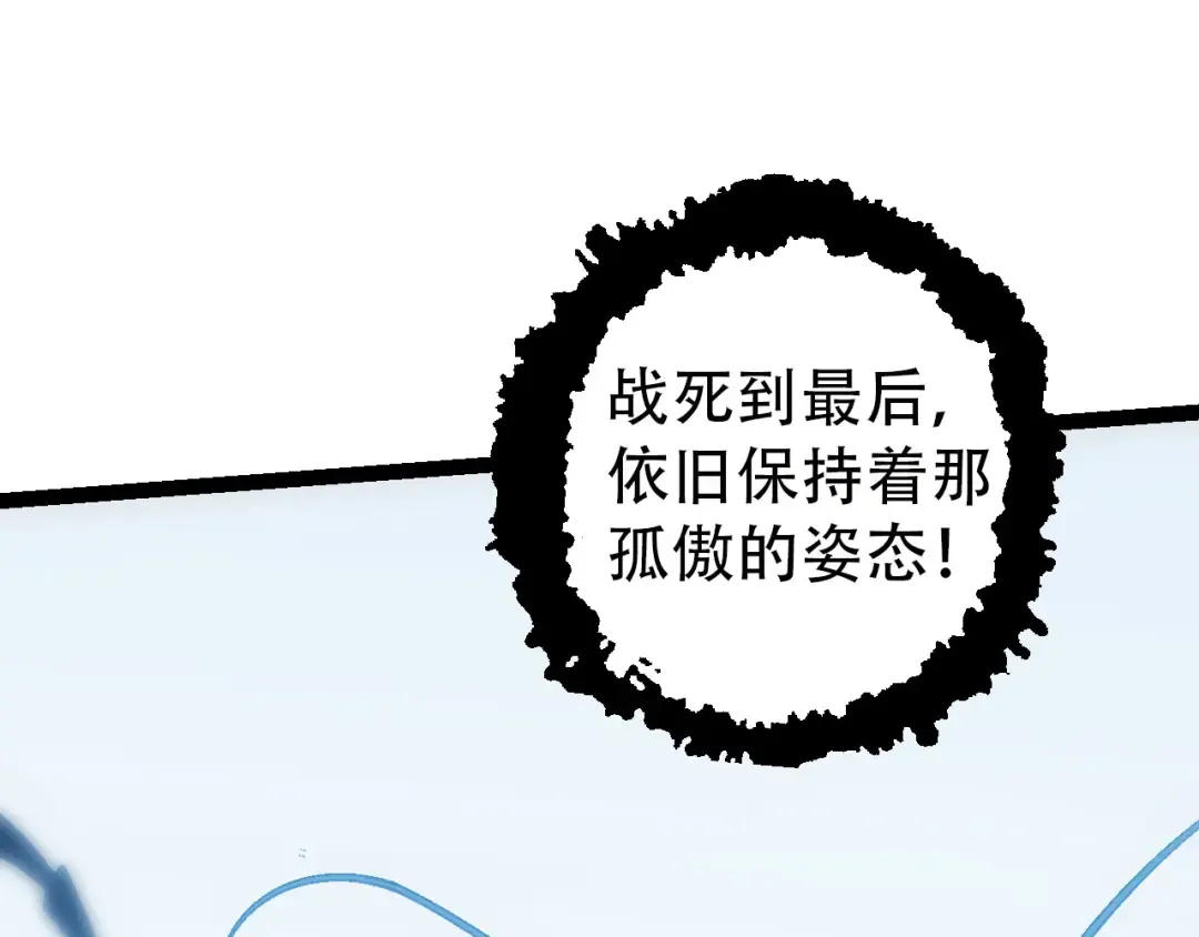 第55话 绝望！复仇！ 第22页