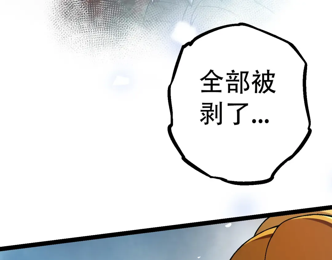 第55话 绝望！复仇！ 第30页