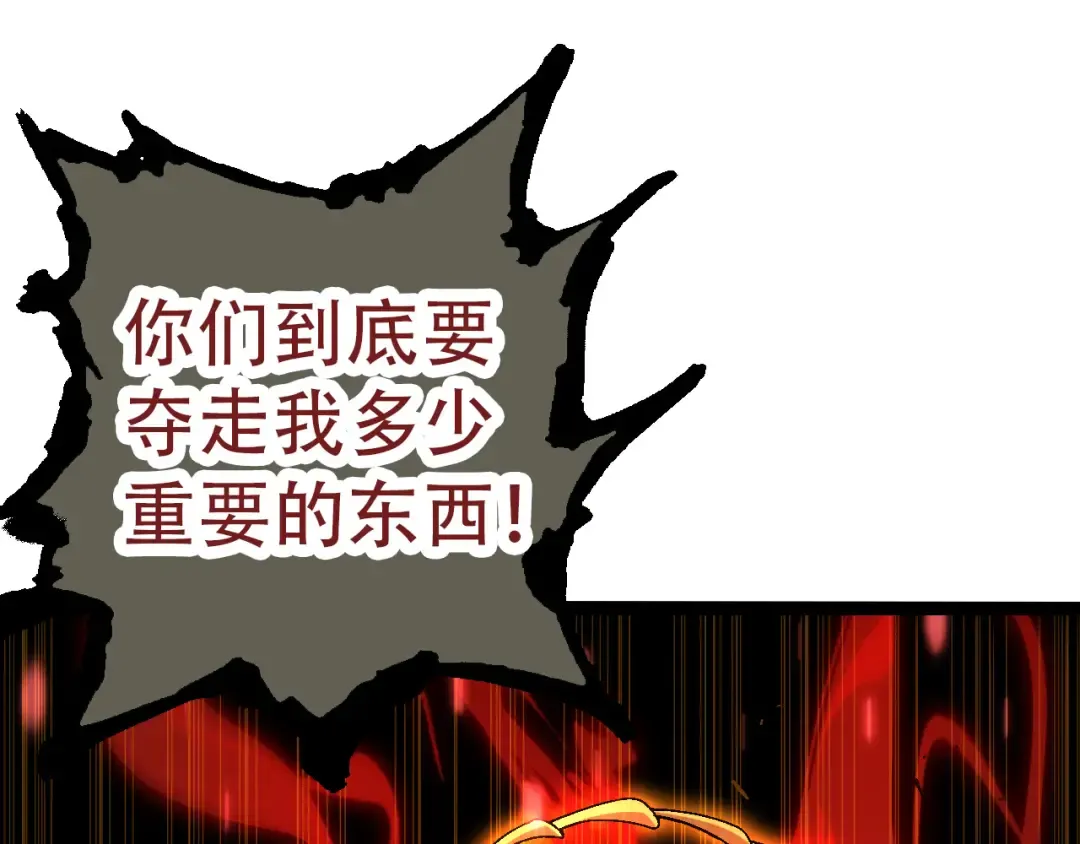 第55话 绝望！复仇！ 第35页