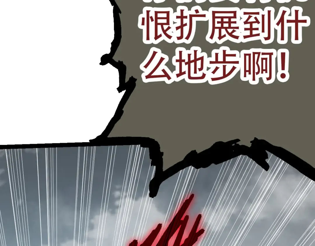 第55话 绝望！复仇！ 第38页