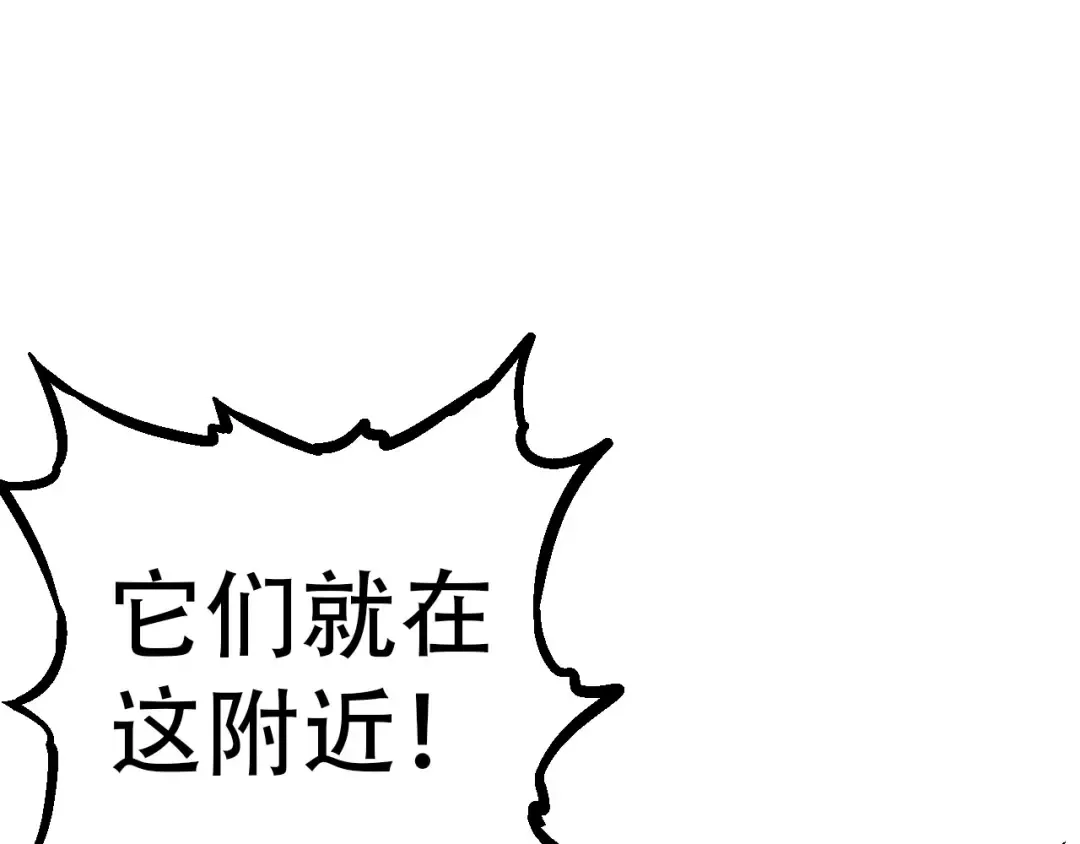 第55话 绝望！复仇！ 第45页
