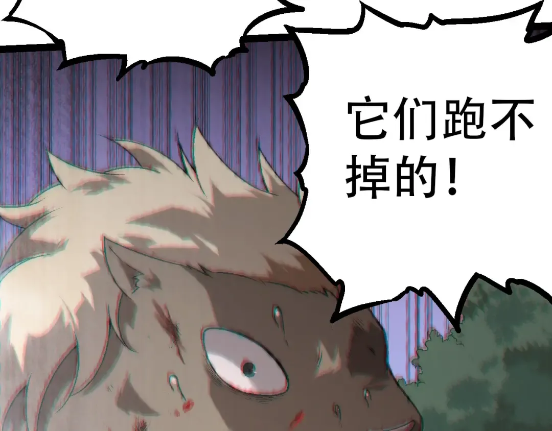 第55话 绝望！复仇！ 第46页