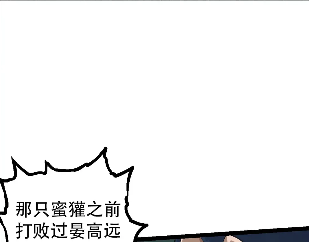 第55话 绝望！复仇！ 第55页