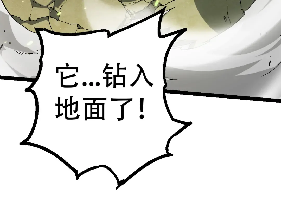 第55话 绝望！复仇！ 第74页