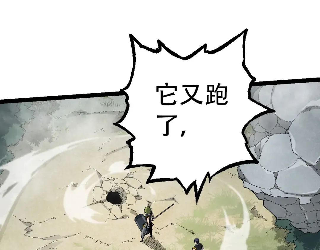 第55话 绝望！复仇！ 第75页
